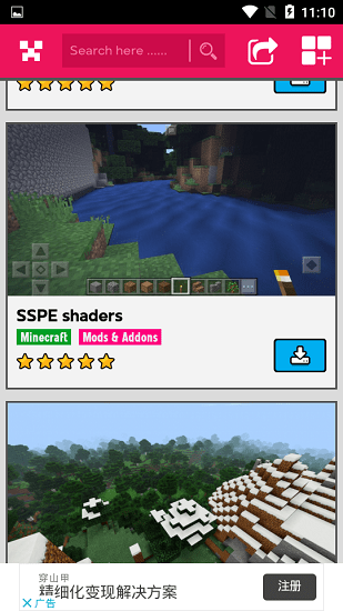 我的世界光影材質(zhì)包手機(jī)版 v1.3 安卓版 3