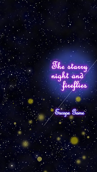 逃脫游戲繁星滿天的夜晚和螢火蟲(chóng) v1.0.4 安卓版 2