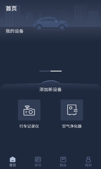 雷克薩斯手機(jī)互聯(lián)導(dǎo)航 v2.0.8 最新版 2