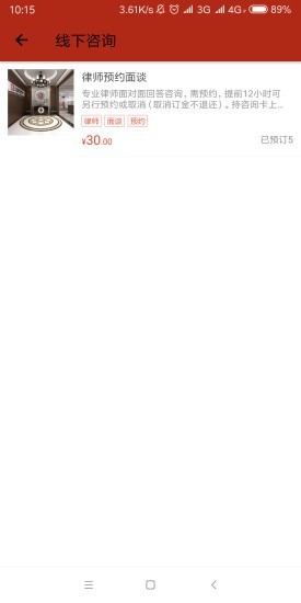 邦富法務(wù) v1.0 安卓版 0