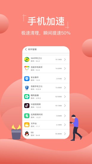 極速內(nèi)存清理大師 v9.9.9.27 安卓版 0