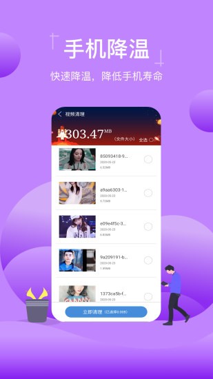 極速內(nèi)存清理大師 v9.9.9.27 安卓版 3