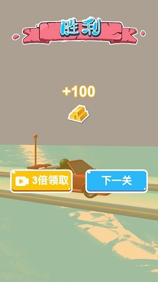 我能上天下地 游戏截图