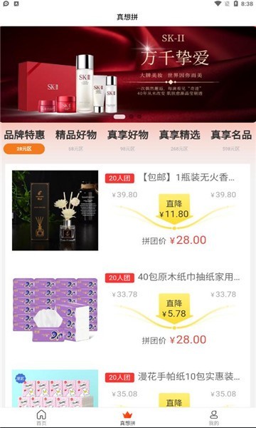 真想拼最新版 v1.0.27 安卓版 2