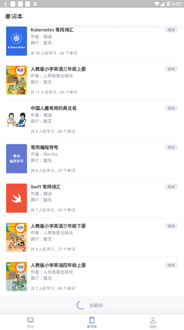 一路背单词官方 v1.2.0 免费安卓版0