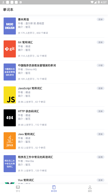 一路背单词官方 v1.2.0 免费安卓版1