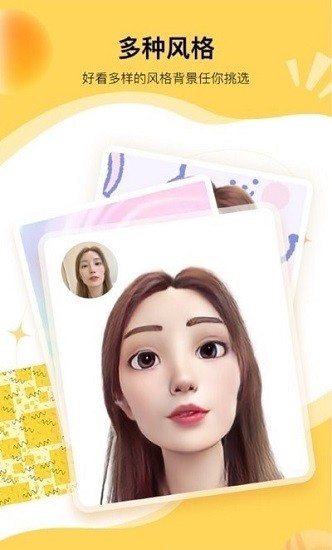 奇漫相機最新版 v1.1.0 安卓版 3