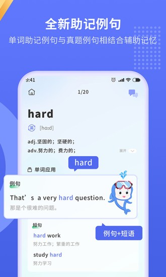 趣味背單詞app v1.2.1 最新版 1