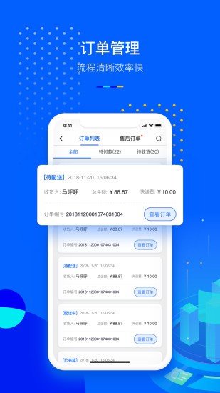 小p掌柜 v1.1.2 安卓版 3