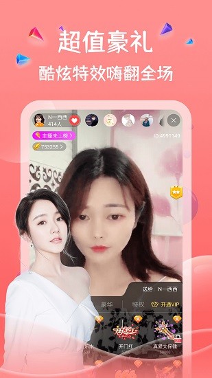 雙魚直播 v1.0.5 最新版 0