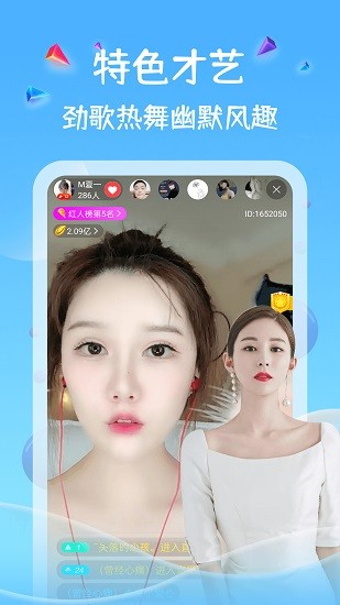 雙魚直播 v1.0.5 最新版 3