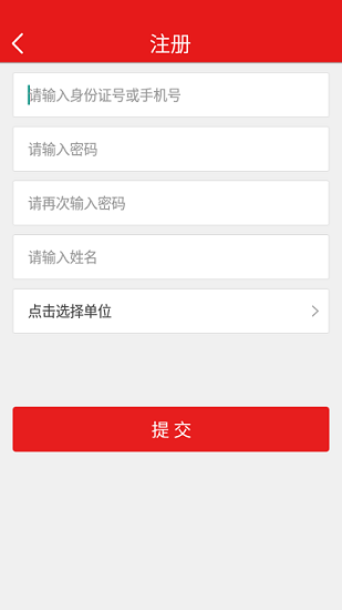 江西機關(guān)黨建官方版 v1.1.3 安卓版 0