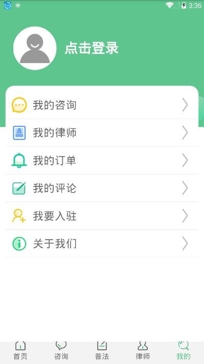 嗨學(xué)法 v1.1.3 安卓版 1
