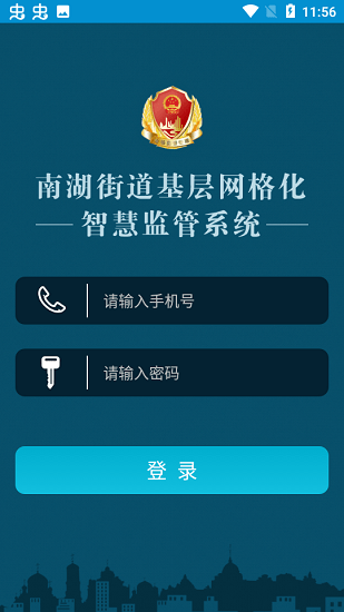 市場監(jiān)管通官方版 v1.0.10 安卓版 1