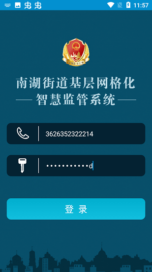 市場監(jiān)管通官方版 v1.0.10 安卓版 2