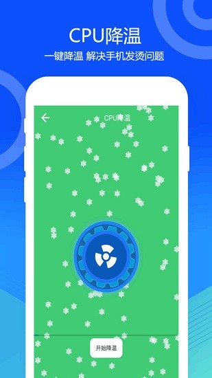 手機(jī)喇叭灰塵清理軟件 v1.4 安卓版 0