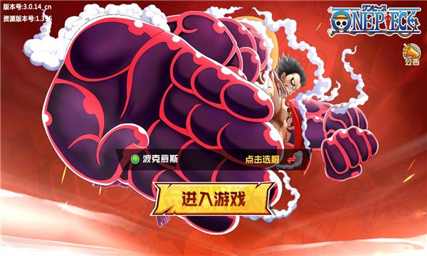 航海王巔峰對決2021手游 v3.0.14 官方安卓版 0