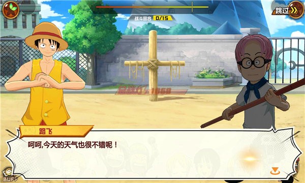 航海王巔峰對決游戲下載