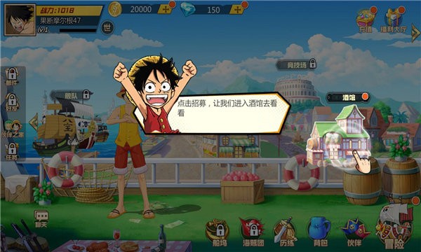 航海王巔峰對決官方下載