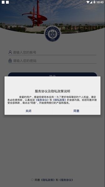 陜西國(guó)防工業(yè)職業(yè)技術(shù)學(xué)院掌上校園 vsxgf_3.2.0 安卓版 1