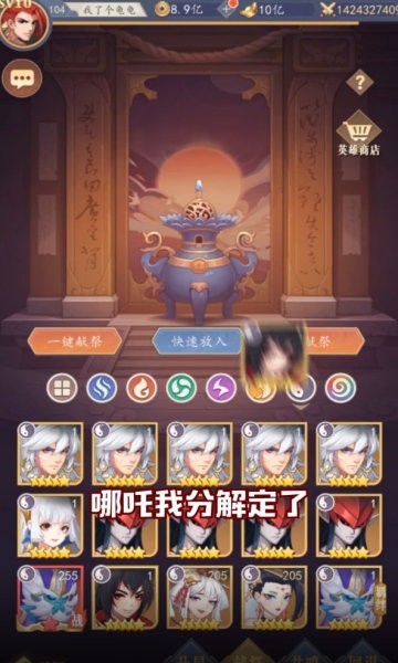 王者百将传 王者百将传手游