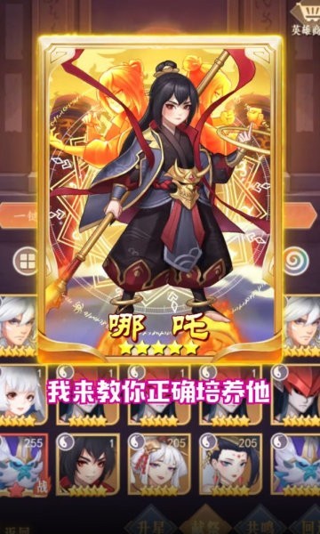 王者百将传 王者百将传安卓版