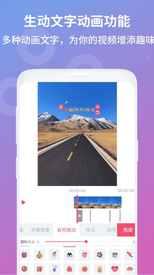 抖曰視頻制作 v1.10.2 安卓版 3