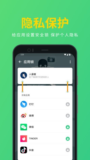 深度手機(jī)清理最新版 v2.2.1.5 安卓版 3