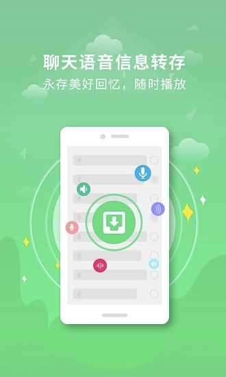 我愛清理垃圾 v1.9.2 安卓版 3