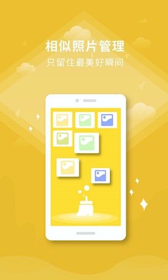 我愛清理垃圾 v1.9.2 安卓版 2