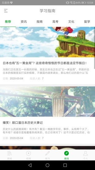 日語高考app v1.0.0.4 安卓版 3