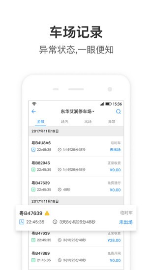 艾潤(rùn)大掌柜 v3.25.0 安卓版 3