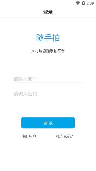 遼寧隨手拍舉報平臺 v1.0.5 安卓版 1