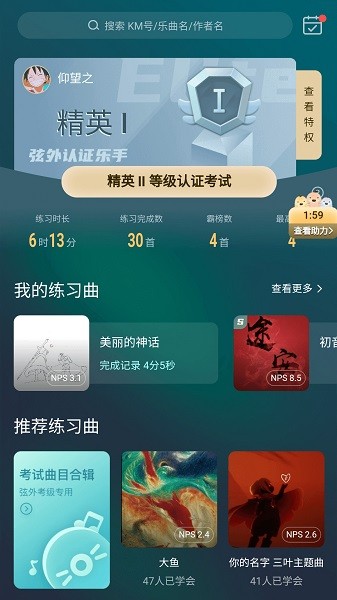 光遇弦外music官方版 v2.9.53.1 安卓版 2