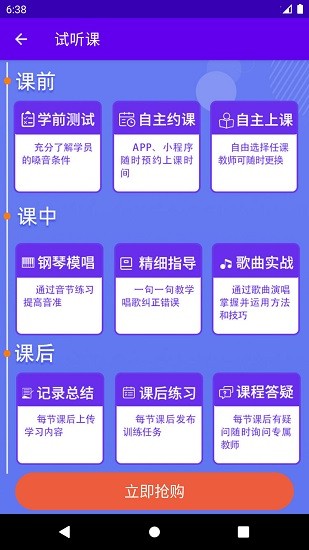 樂知海音樂培訓 v1.0.0 安卓版 4