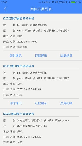 易審蘋果版 v1.2.7 ios手機版 3