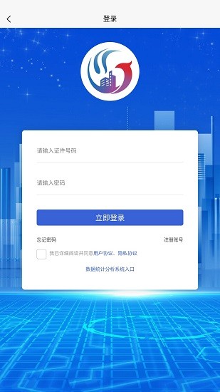 銀川市人才公寓申請(qǐng)平臺(tái) v2.0.1 安卓版 3