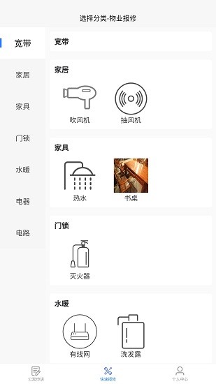 銀川市人才公寓app下載