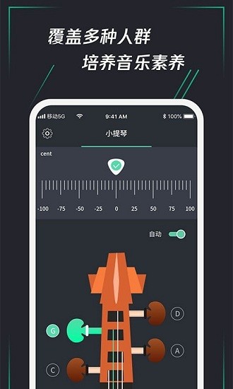 和弦調(diào)音器軟件 v1.0.0 安卓版 0