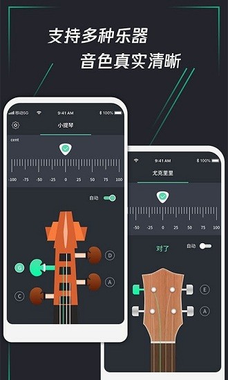 和弦調(diào)音器app
