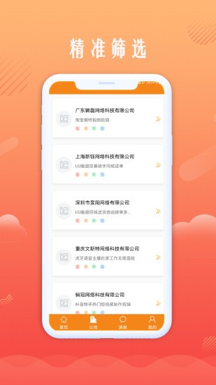 青橙創(chuàng)客app最新版 v1.0.0 安卓版 0