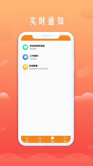青橙創(chuàng)客app最新版 v1.0.0 安卓版 3