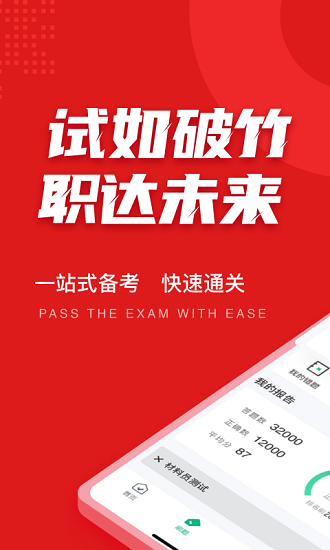 材料員考試題庫最新版 v1.0.5 安卓版 0