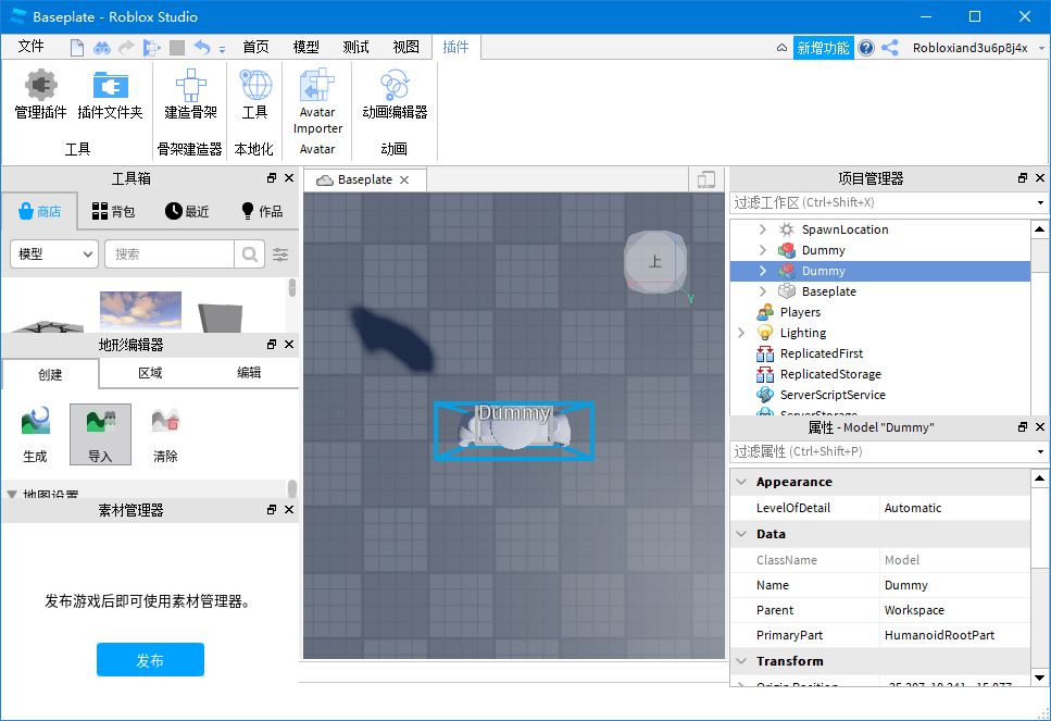 羅布樂思編輯器(Roblox Studio) v1.6.0.5195 官方版 0