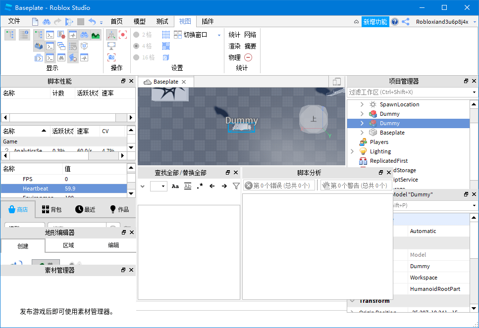 羅布樂思編輯器(Roblox Studio) v1.6.0.5195 官方版 3