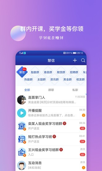 重慶軌道集團(tuán)慧信app蘋(píng)果版 v10.04 iphone手機(jī)版 0