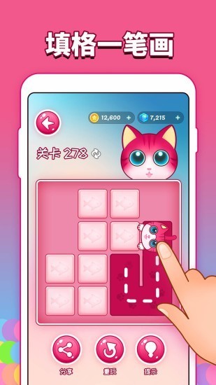 猫咪一笔画 猫咪一笔画下载