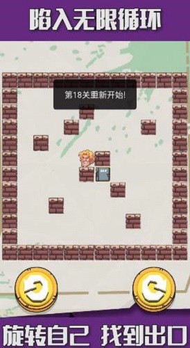旋轉(zhuǎn)大逃亡最新版 v1.0.1 安卓版 2