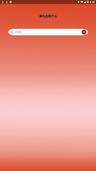 福州創(chuàng)想手機(jī)查車app下載安裝