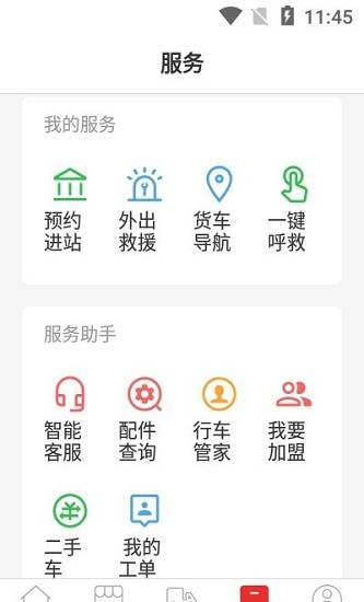 大運用戶端app v2.1.9 安卓手機版 0